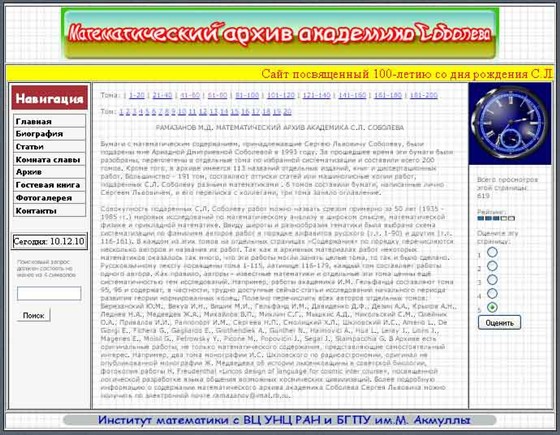 Сайты: На математическую тему