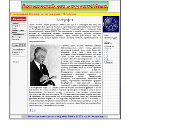 Сайты: На математическую тему