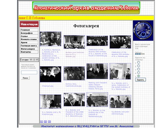 Сайты: На математическую тему