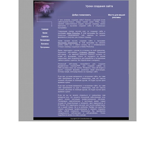 Сайты: Дизайн2